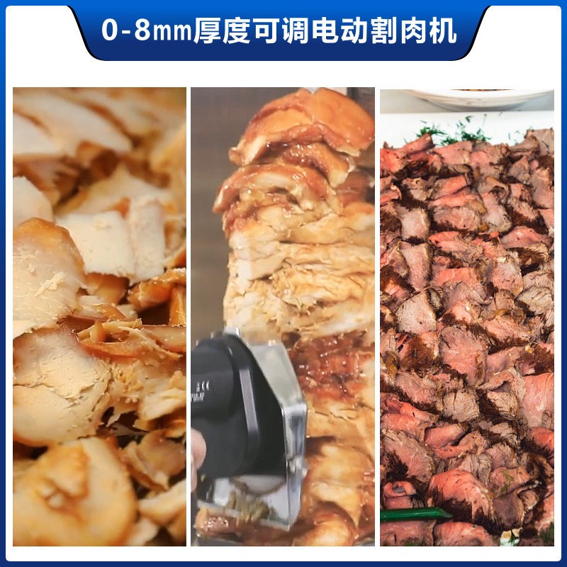 ASAKI工厂批发商用手持切肉机土耳其中东电动烤肉切片机割肉机图3