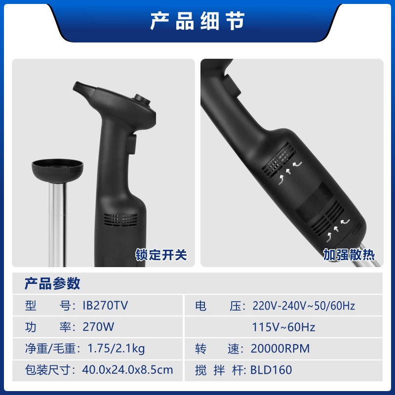ASAKI 山崎商用手持式搅拌机食品烘焙均质机电动料理机立式搅拌棒图3