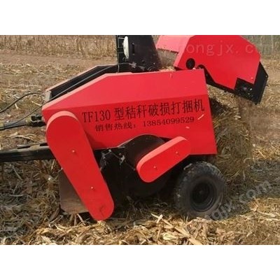 TF130型秸秆粉碎打捆机
