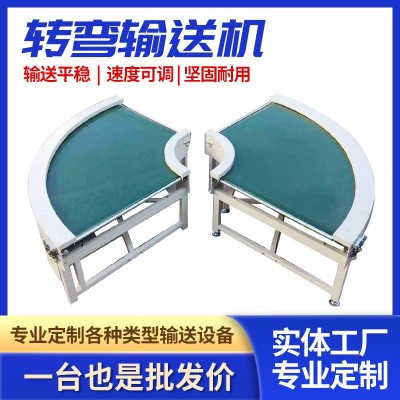90度180度滚筒转弯输送机定制转角环形小型皮带食品滚筒输送机