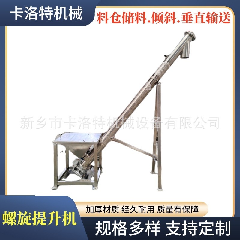 159管螺旋输送机2米高3米长密封料斗304不锈钢材质颗粒粉剂提升机图5