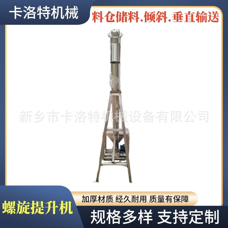 159管螺旋输送机2米高3米长密封料斗304不锈钢材质颗粒粉剂提升机图4