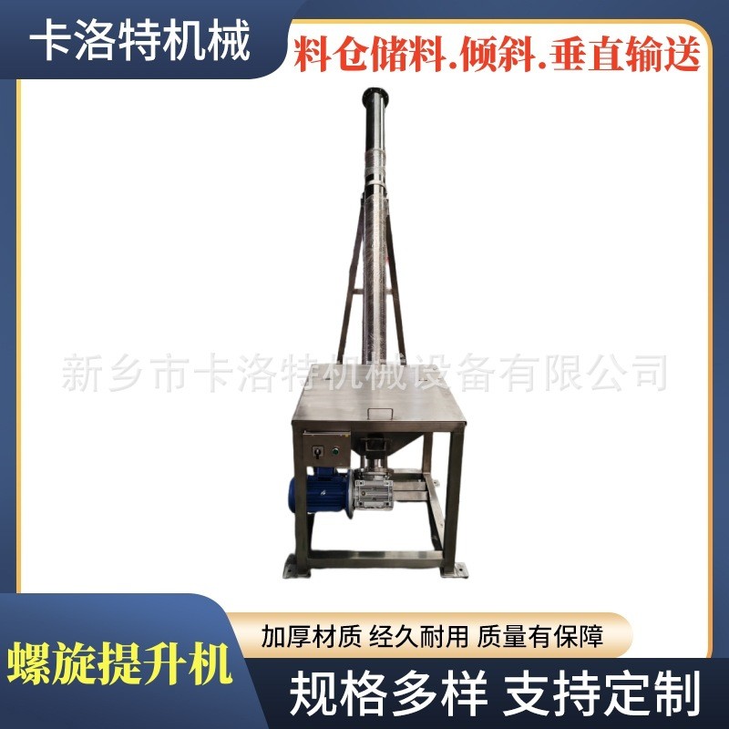 159管螺旋输送机2米高3米长密封料斗304不锈钢材质颗粒粉剂提升机图3