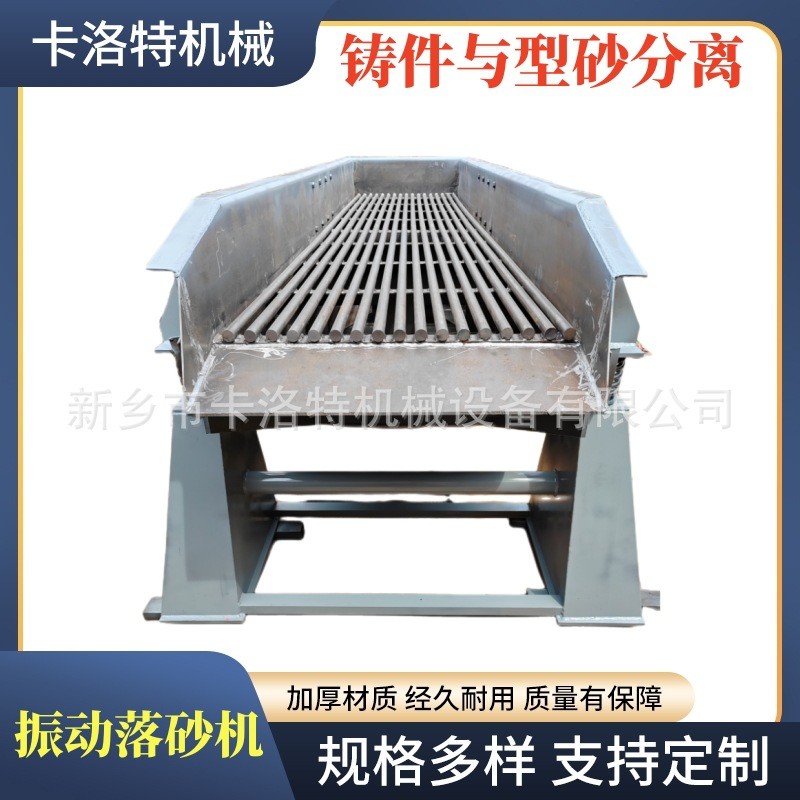 振动落砂机黏土铸造清砂去砂机除芯击打输送机棒条惯性冲击直线筛图5