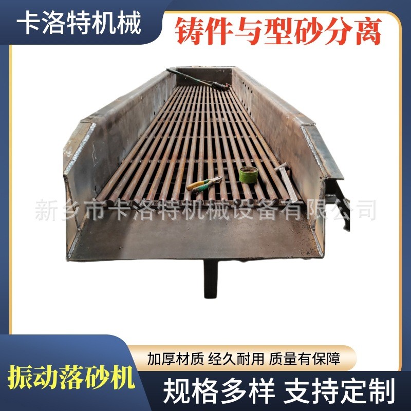 振动落砂机黏土铸造清砂去砂机除芯击打输送机棒条惯性冲击直线筛图3