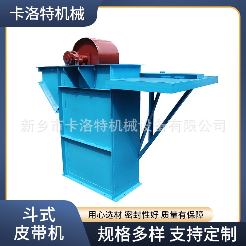 饲料厂配套皮带斗式提升机 石子用钢斗式输送机捞坑提升机上料机图2