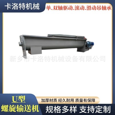 U型螺旋输送机矿用叶片给料机污泥无轴绞龙提升机耐腐蚀用途广