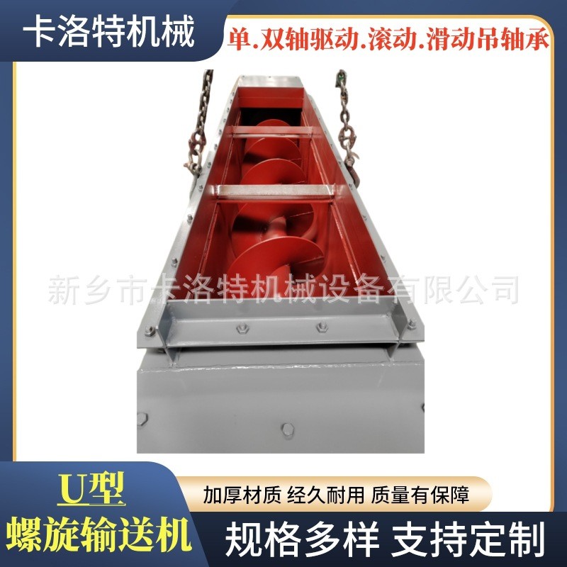 U型螺旋输送机矿用叶片给料机污泥无轴绞龙提升机耐腐蚀用途广图3