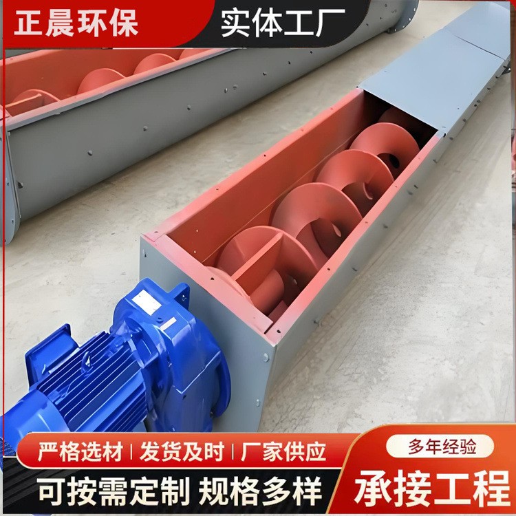 U型管式螺旋输送机提升机无轴绞龙上料机水泥污泥矿山螺旋输送机图4