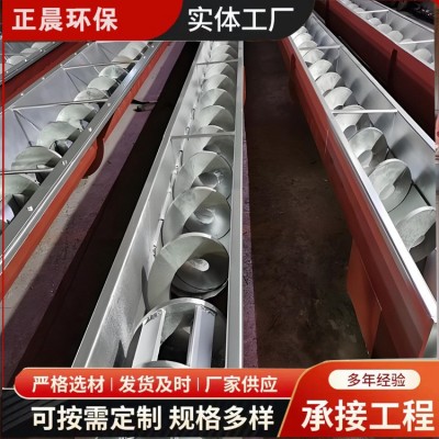 U型管式螺旋输送机提升机无轴绞龙上料机水泥污泥矿山螺旋输送机