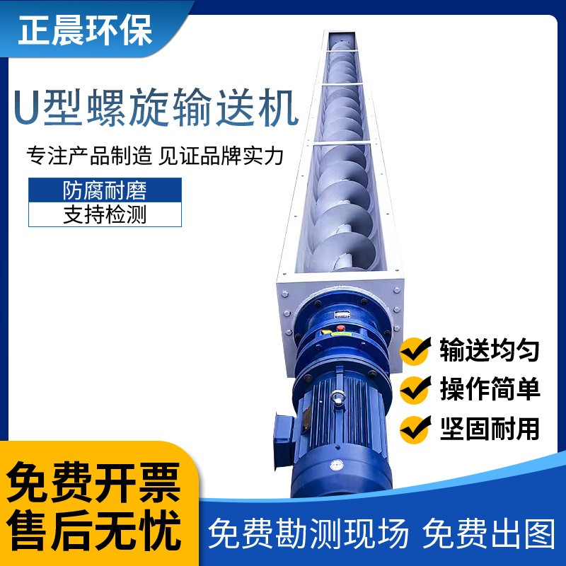 绞龙螺旋输送机 U型螺旋输送机无轴螺旋输送机 管式水泥上料机粮图4