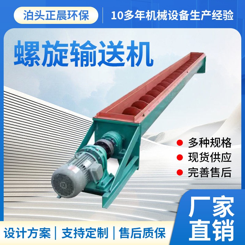 绞龙螺旋输送机 U型螺旋输送机无轴螺旋输送机 管式水泥上料机粮图3