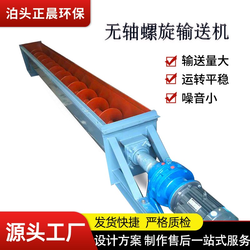 绞龙螺旋输送机 U型螺旋输送机无轴螺旋输送机 管式水泥上料机粮图2