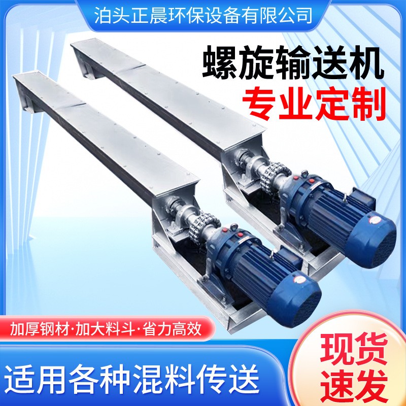 供应螺旋输送机U型无轴管式煤粉灰蛟龙提升机水泥密封蛟 龙输送机图2