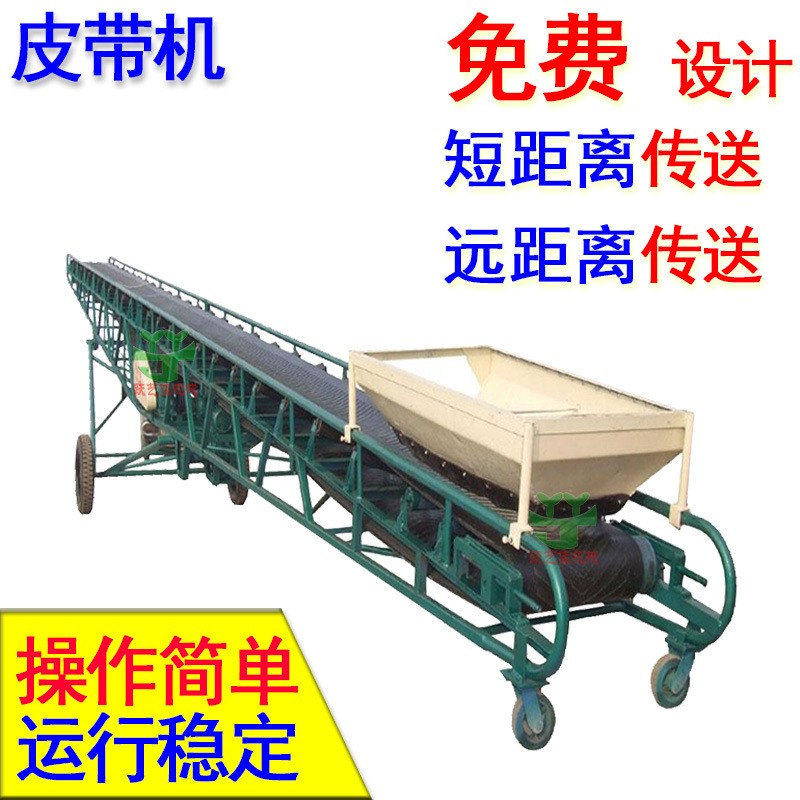 热销带式输送机设备升降输送机卸货皮带机小型运输机装车上料机厂图2