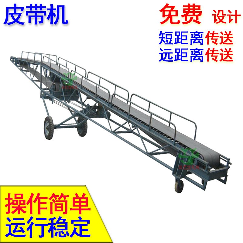 热销带式输送机设备升降输送机卸货皮带机小型运输机装车上料机厂图4
