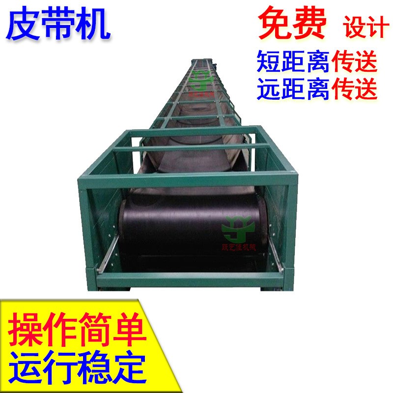 热销带式输送机设备升降输送机卸货皮带机小型运输机装车上料机厂图5