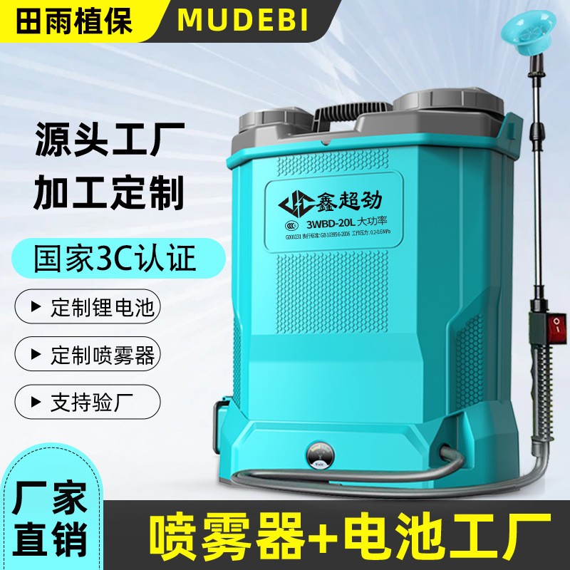 厂家供应背负式16L/20L农用 电动喷雾器12V农药喷雾机电动打药机图2
