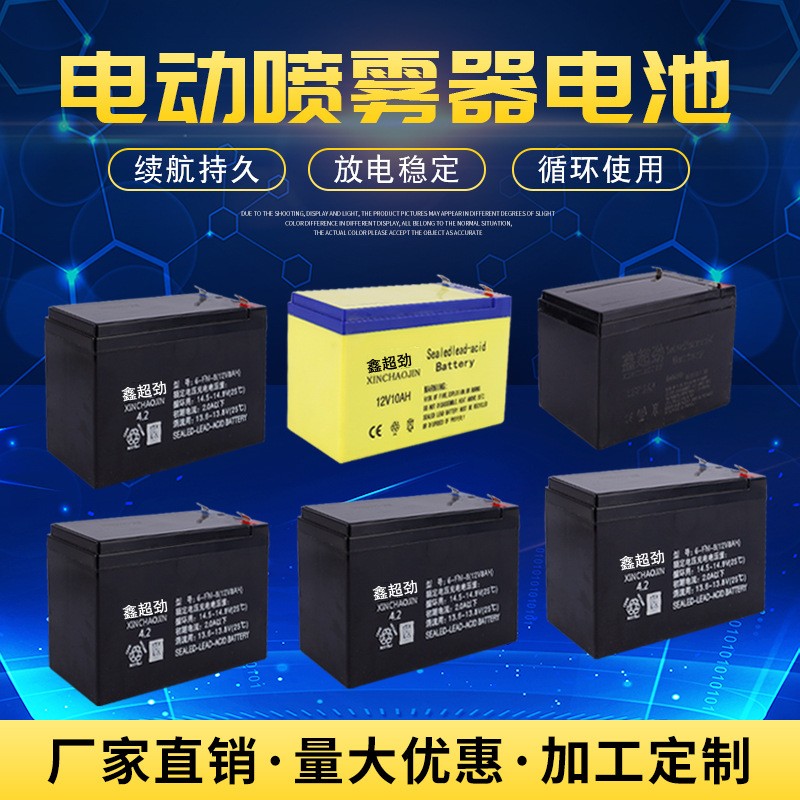 电动喷雾器电池12V蓄电池免维护铅酸蓄电池全新图2
