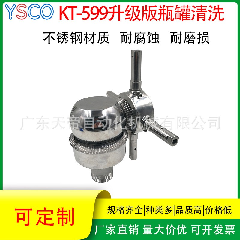 洗罐器 高冲击力旋转式喷头 反应釜清洗喷嘴 发酵罐清洗器KT-599图3