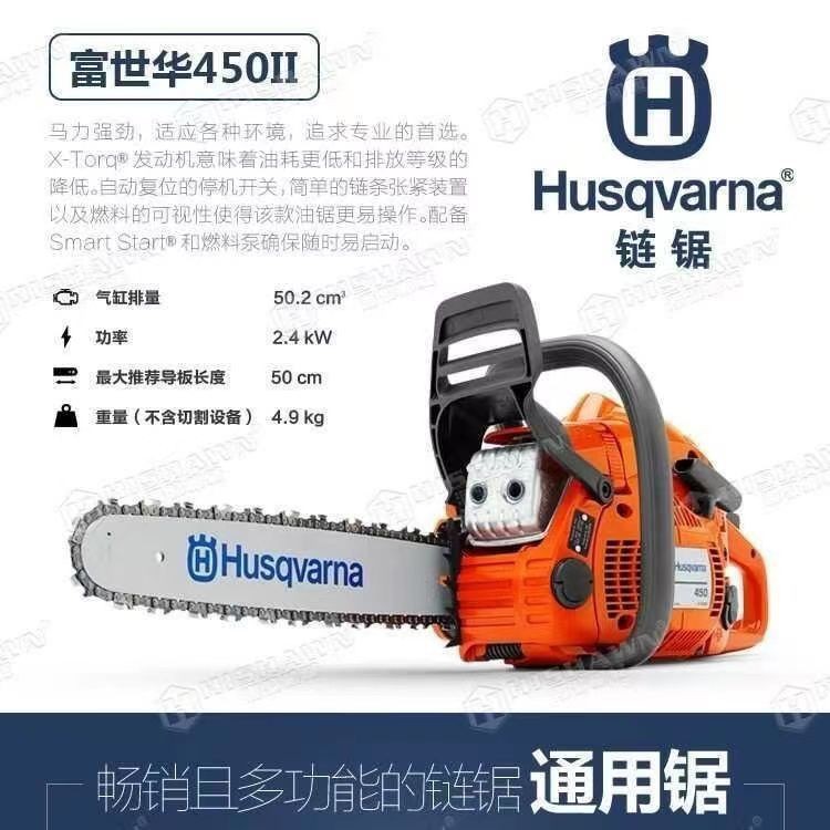 富世华油锯瑞典进口油锯省油伐木锯园林机械图3