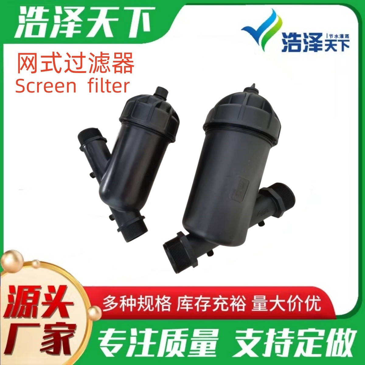 厂家直销y型T网式过滤器滴灌喷灌可拆洗水肥一体化水质滤芯设备图3