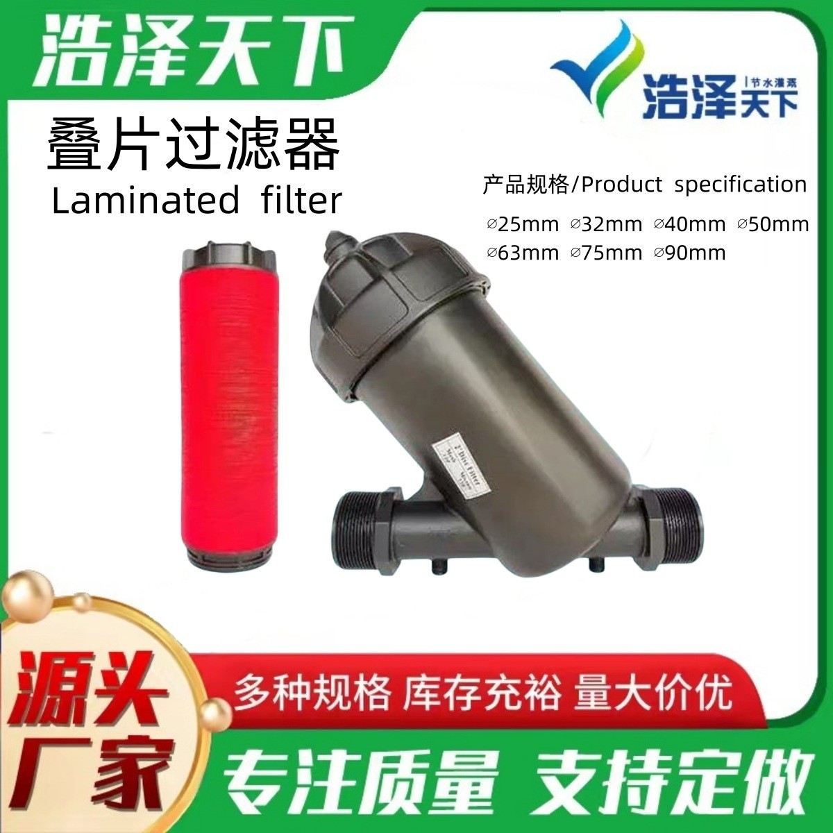 厂家直销叠片过滤器微喷滴灌农用过滤设备可拆洗水肥一体化过滤器图1