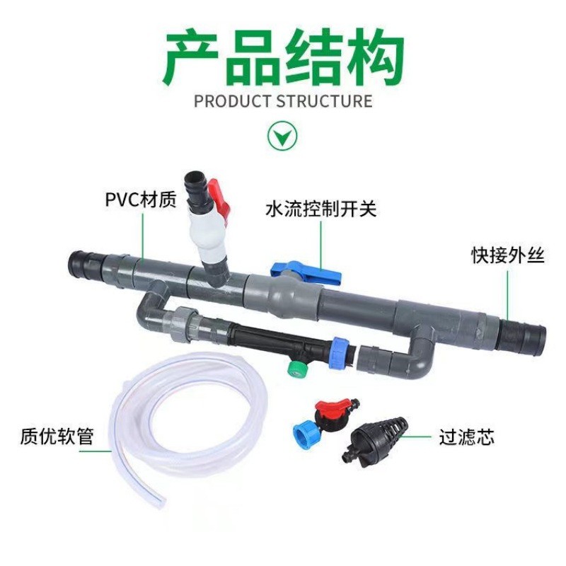 文丘里施肥器施肥器节水灌溉设备滴灌施肥系统新型施肥水肥一体化图2