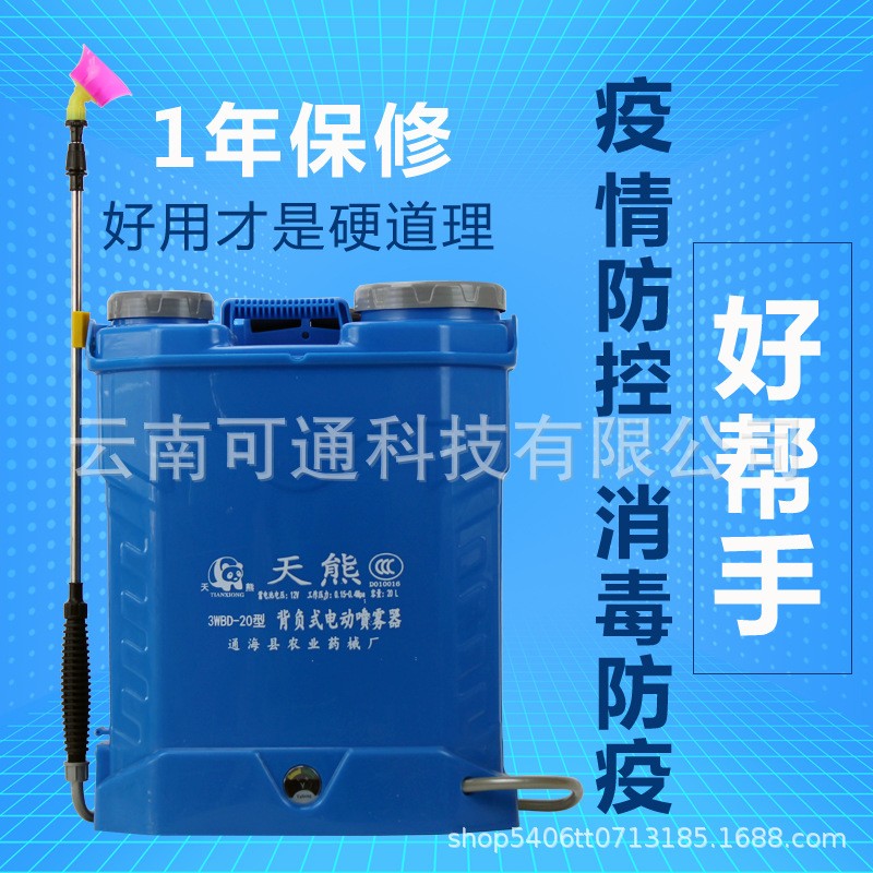 天熊农用高压背负式喷洒充电农药喷壶新型打药消毒电动喷雾器云南图2