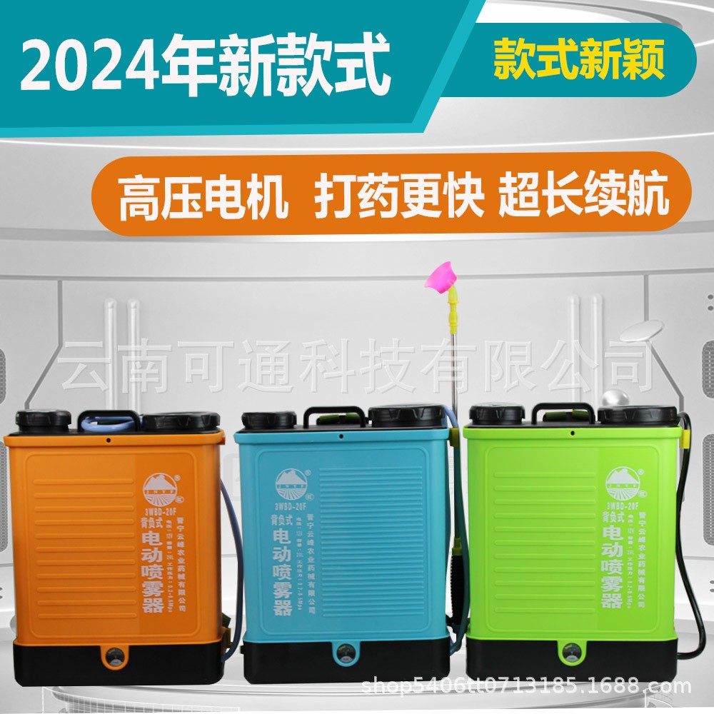 新款背负式农用电动喷雾器喷洒消毒充农药喷壶打药机农药高压喷壶图2