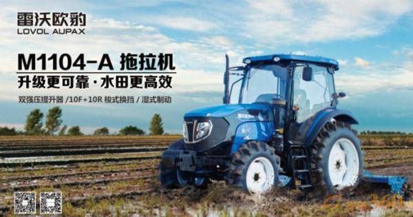 雷沃拖拉机M1104-A轮式拖拉机图2