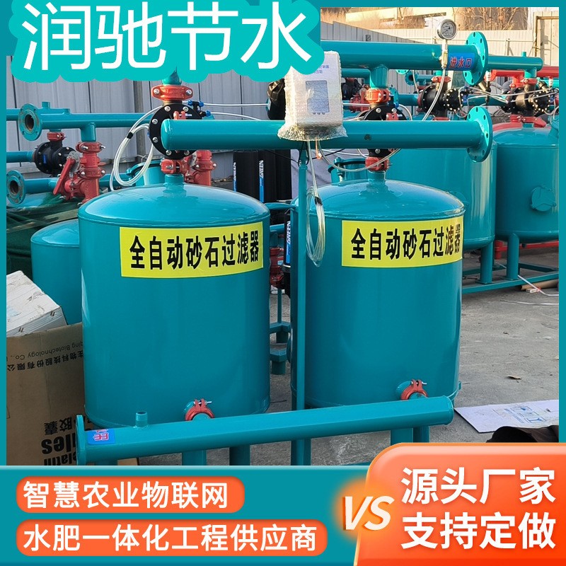 砂石过滤器农田大棚灌溉自动砂石过滤器大棚园林灌溉反冲洗过滤器图3
