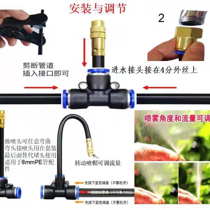 万向喷头自动浇花器万向浇花雾化喷头喷淋洒水灌溉降温除尘 喷雾器图5