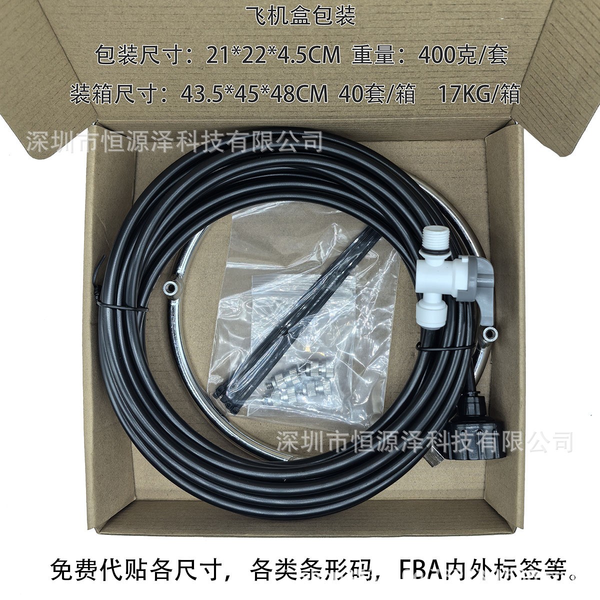 新款不锈钢降温喷雾环风扇用喷雾器户外降温庭院花园电风扇喷雾器图3