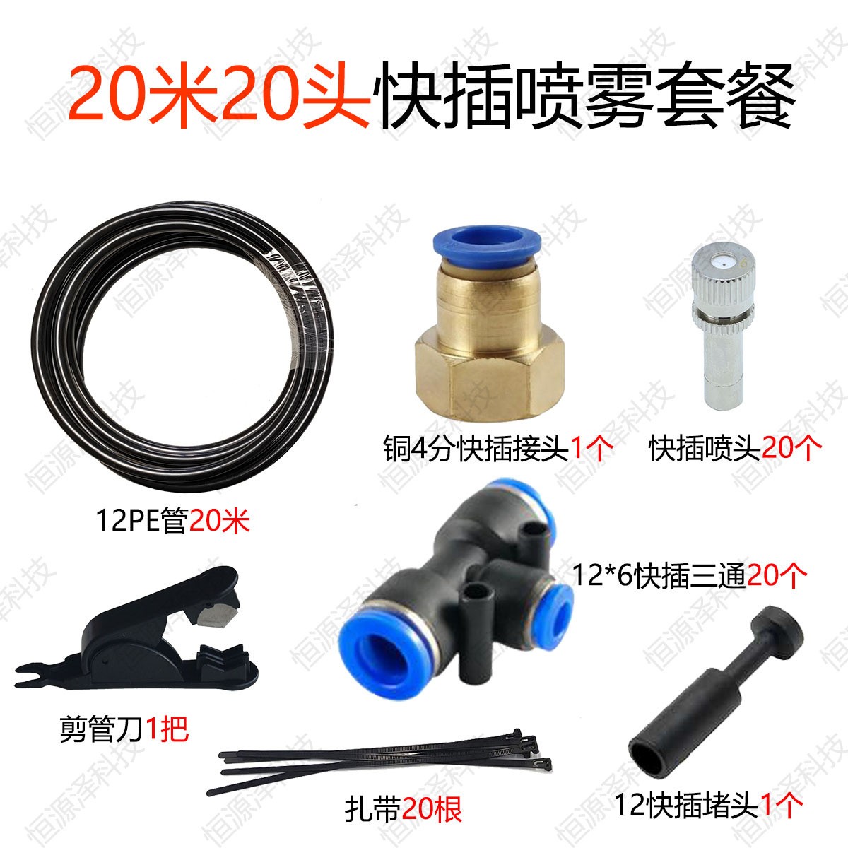 工地围挡降温系统自动除尘喷雾系统喷淋设备雾化微喷头喷雾系统图4