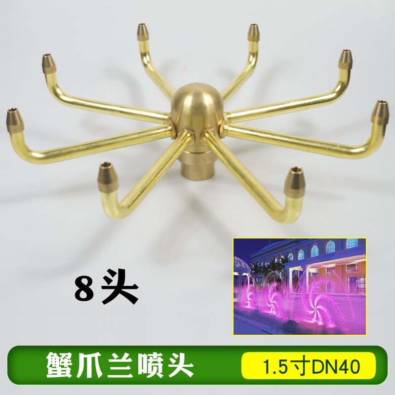 全铜蟹爪兰喷头水风车旋转喷头自动旋转花兰风水车景观喷泉涌泉图5