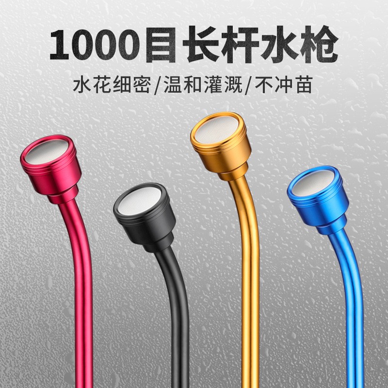 园艺浇花神器长杆水枪园林浇水水管育苗喷头1000目育苗枪花洒批发图5