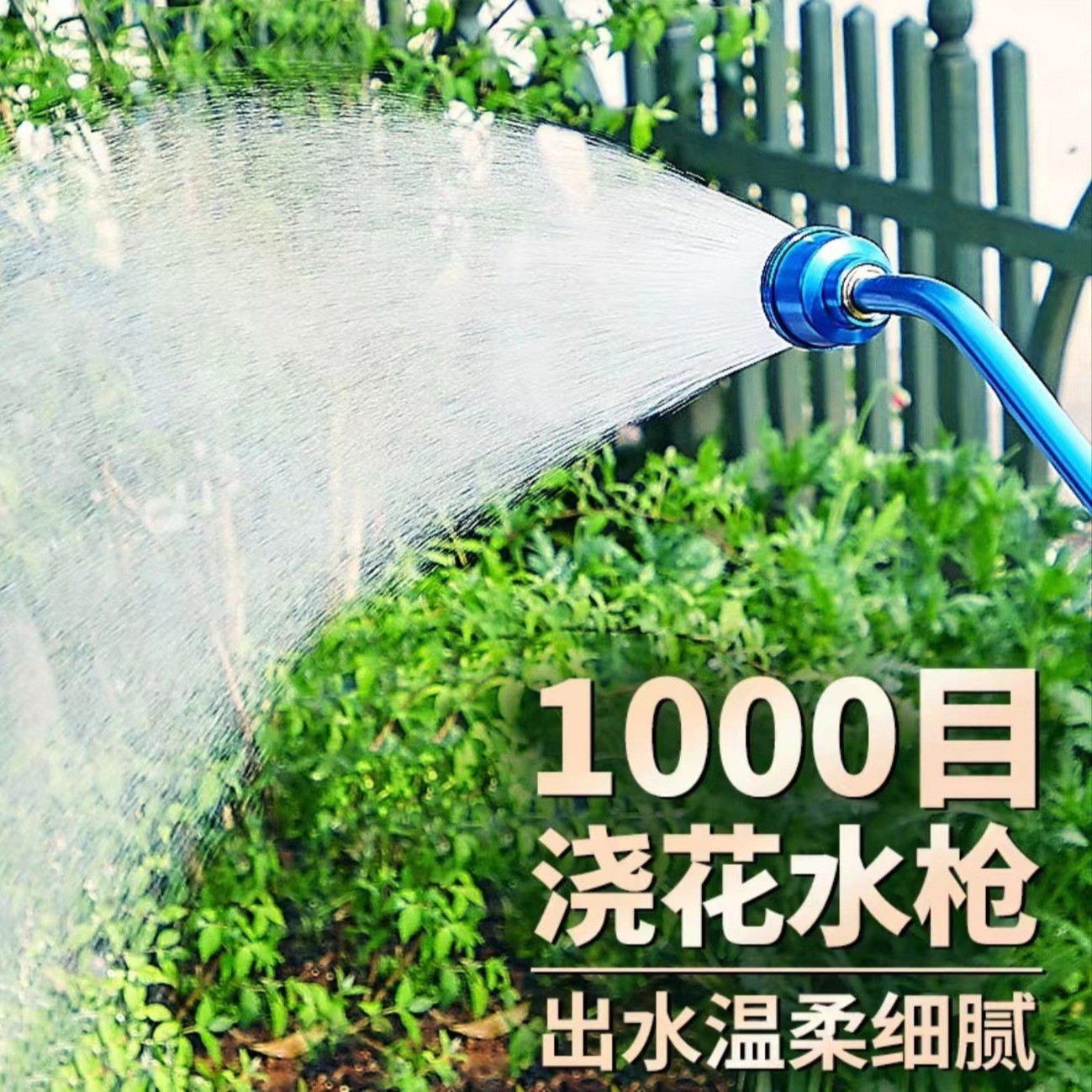 园艺浇花神器长杆水枪园林浇水水管育苗喷头1000目育苗枪花洒批发图4