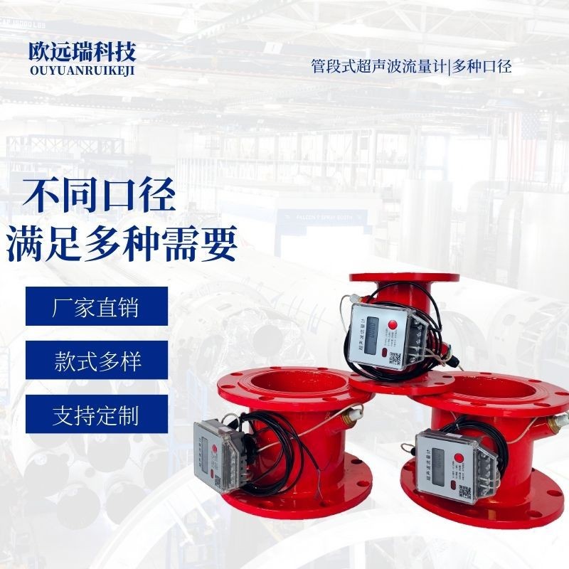 管段式超声波流量计管段式热量表自来水管道井水流量计阀厂家直供图2
