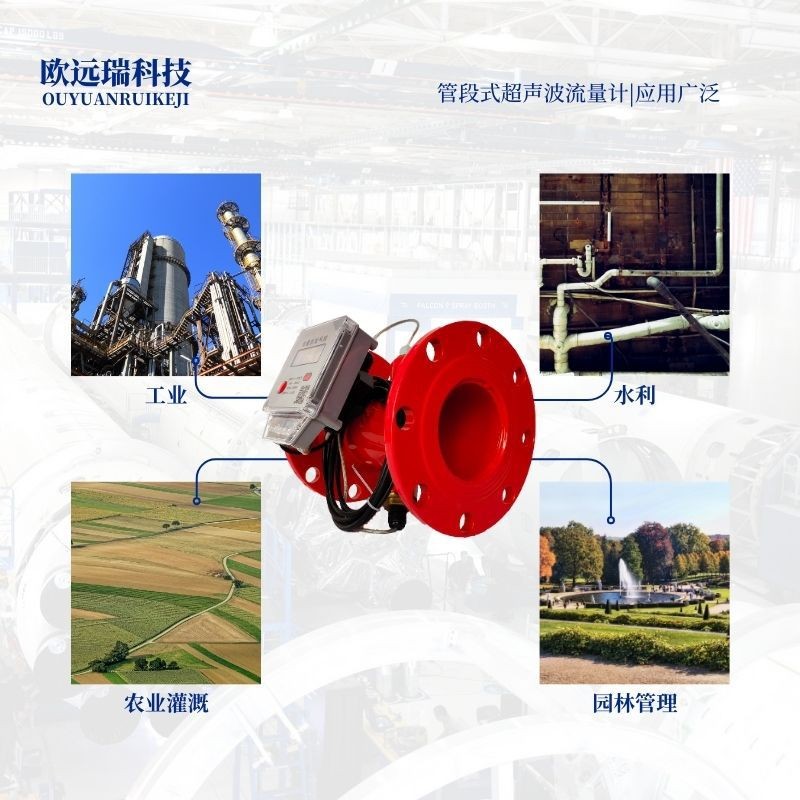 管段式超声波流量计管段式热量表自来水管道井水流量计阀厂家直供图4