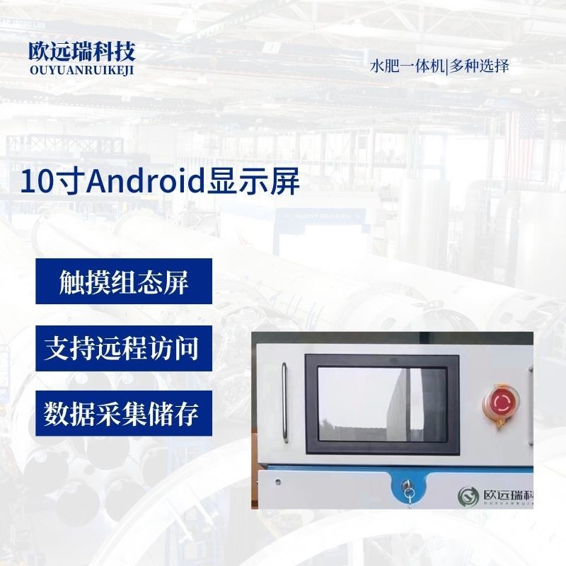 水肥一体机 自动施肥滴灌灌溉施肥器节水灌溉智慧农业高标准农田图2