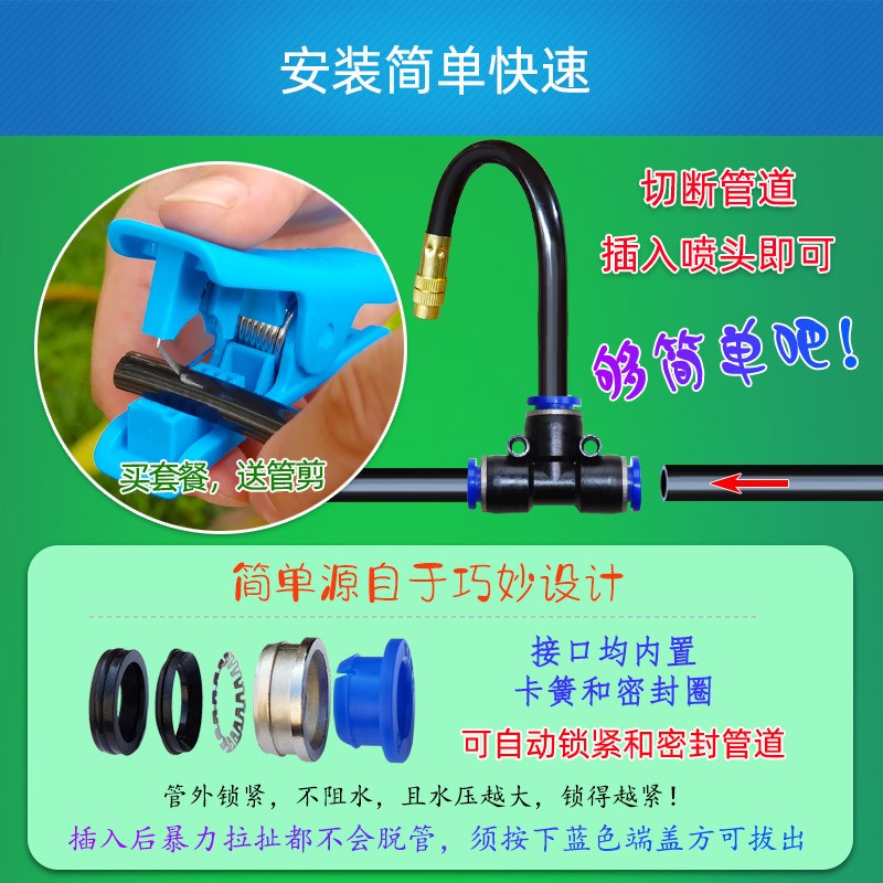 万向喷头雾化器自动浇花雨水感应定时灌溉设备洒水喷淋降温系统图4