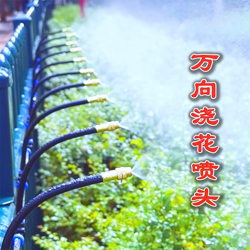 万向喷头雾化器自动浇花雨水感应定时灌溉设备洒水喷淋降温系统图2