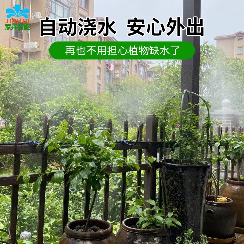万向喷头雾化器自动浇花雨水感应定时灌溉设备洒水喷淋降温系统图3