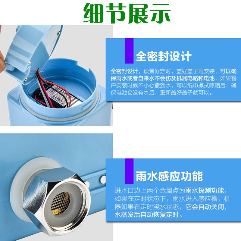 【一件代发】欧时亚雨水感应智能自动定时花园灌溉浇水浇花控制器图2