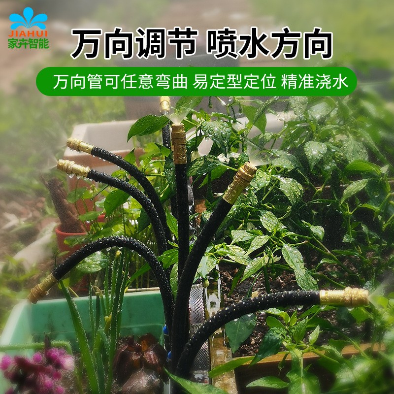 万向喷头阳台花园假山降温喷雾浇水自动定时浇花器雾化喷淋系统图2