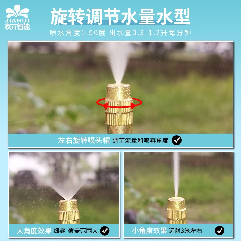 万向喷头阳台花园假山降温喷雾浇水自动定时浇花器雾化喷淋系统图4