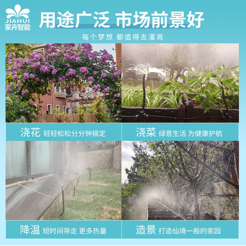 万向喷头阳台花园假山降温喷雾浇水自动定时浇花器雾化喷淋系统图5