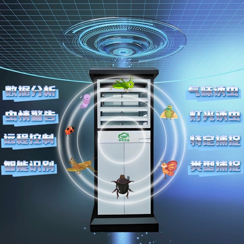 农业气象站虫情检测仪标准化农田设备一站式厂家免费提供设计方案农业物联网图2