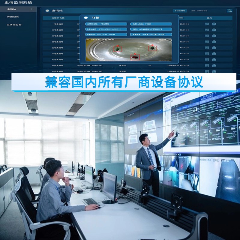 物联网控制平台农业监控系统设备远程控制大数据互联网平台图3